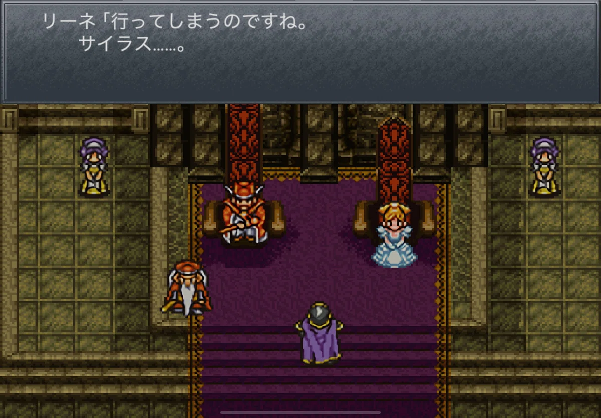 Cyrus taking leave before Guardia's king and Queen Leene - Choro