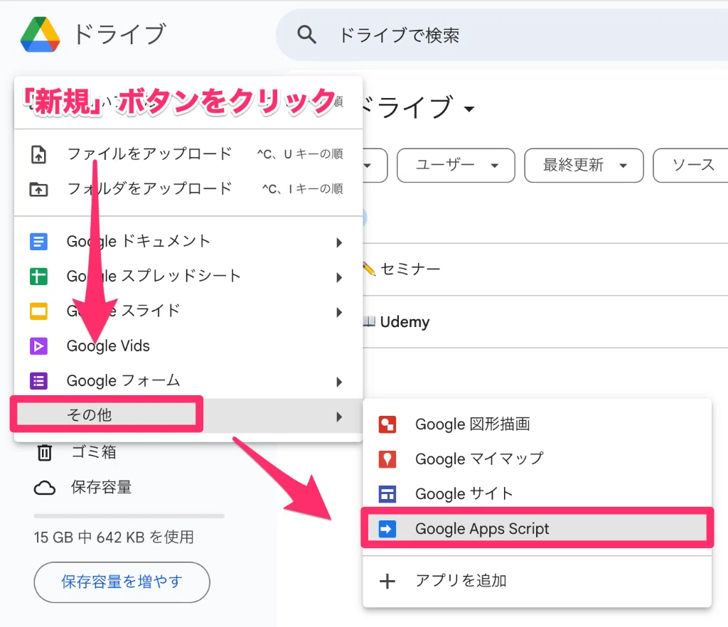 [Beginner-Friendly] Let's Have a Program Create Google Forms｜むなかた AI× ...