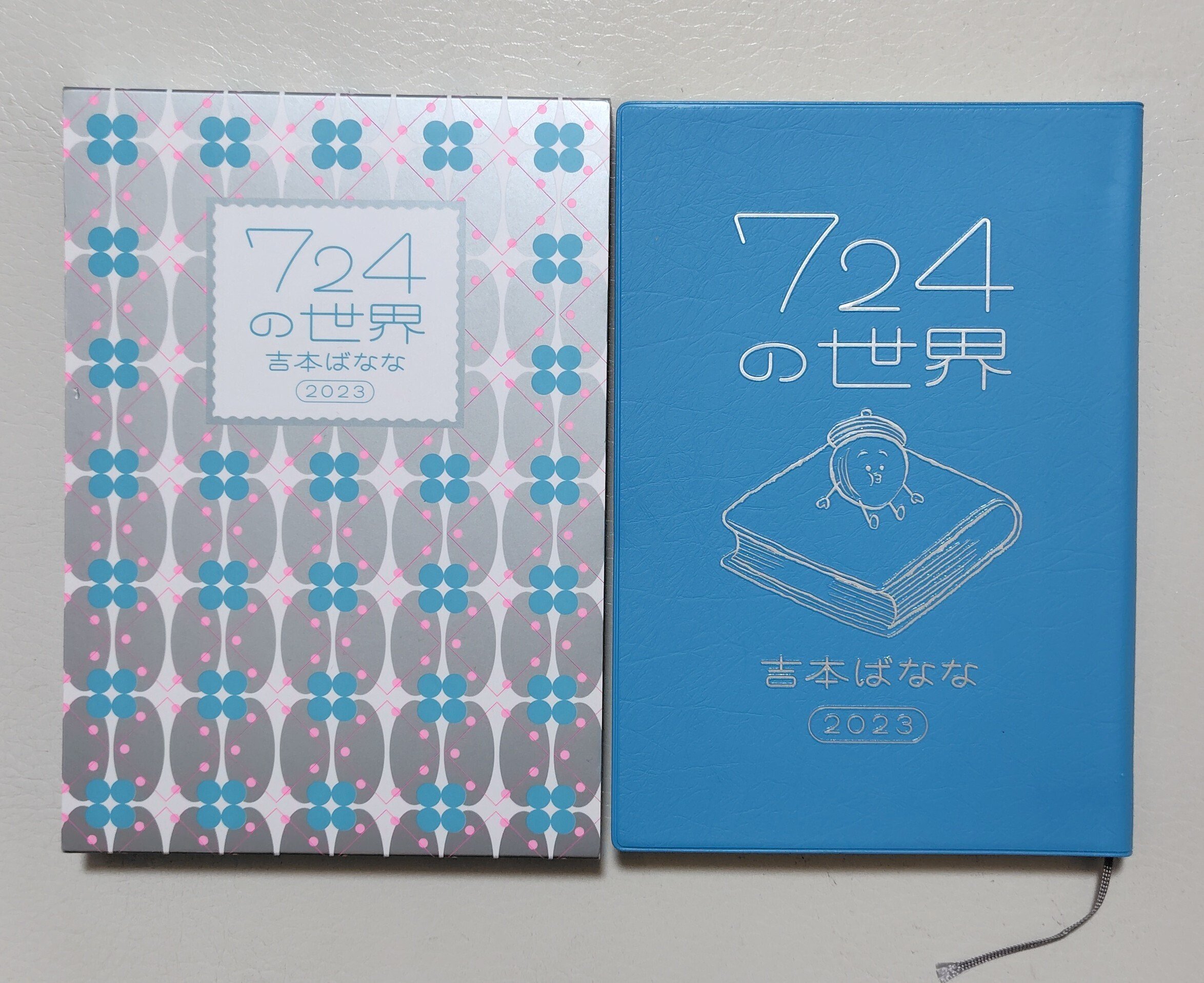 中身もいいけど、外見に惚れた本｜『724の世界 2023』吉本ばなな｜とむとむ