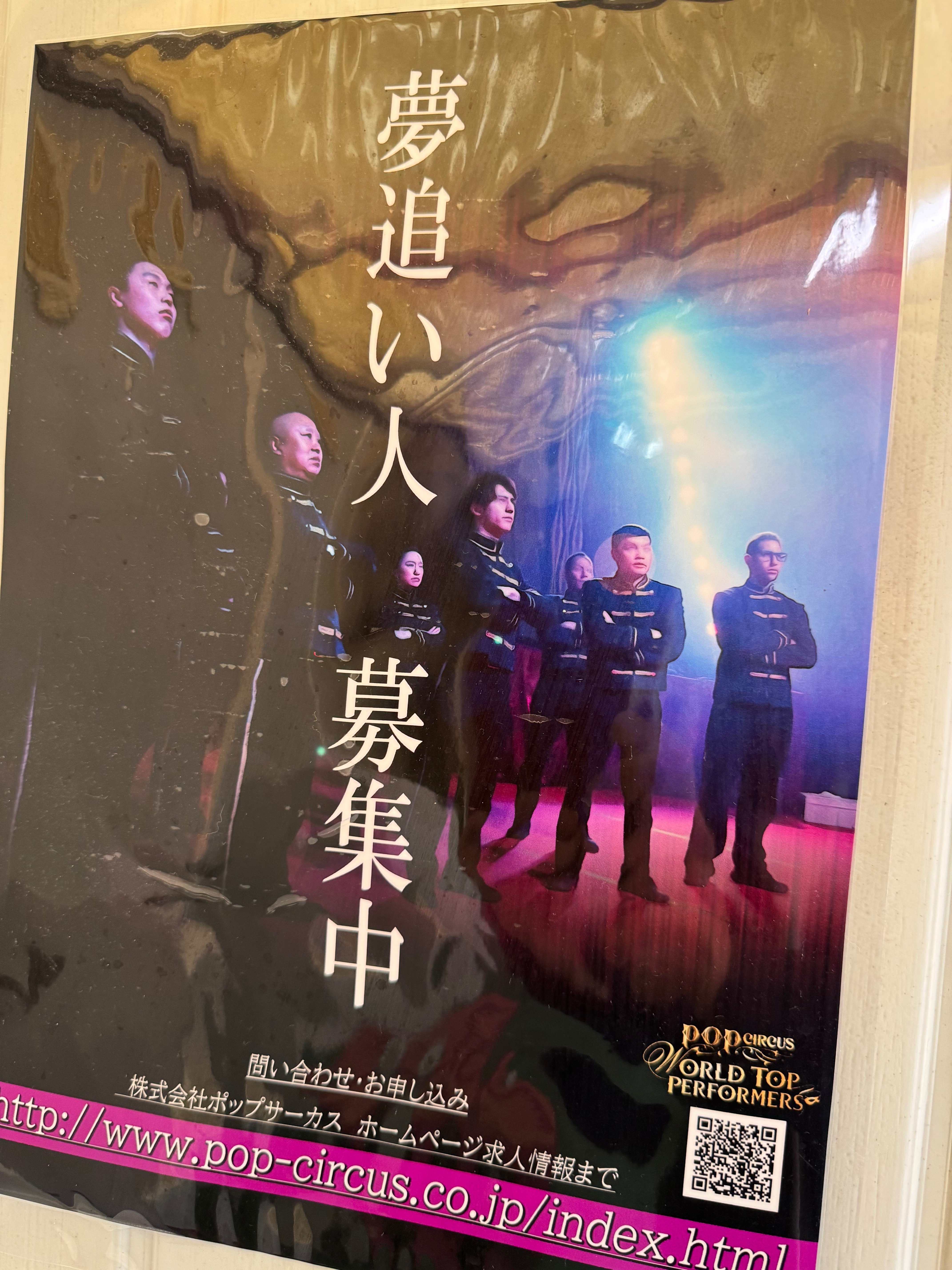 サーカス⭐︎野寄聖統｜野寄聖統・Noyori Masanori