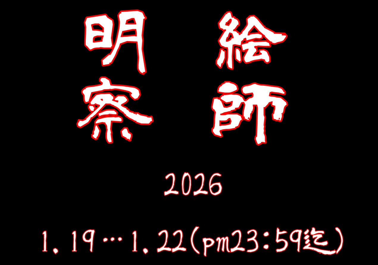 第3回 てとラク会｜てとら