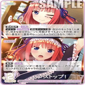 五等分の花嫁カードゲーム～進み続ける日常カード紹介⑤～｜りあ