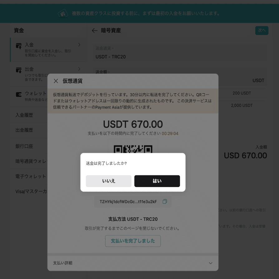 Dupoinの入金って簡単？出金って難しい？（仮想通貨編）｜あの日のトレーダー
