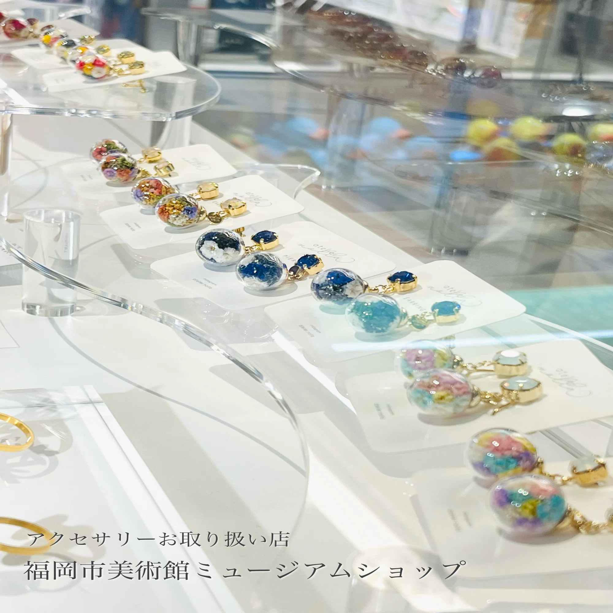 ?お取り扱い店のご紹介(福岡市美術館ミュージアムショップ)｜atelier 