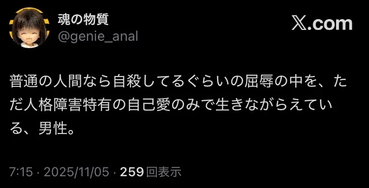 冷笑 の多くはお前が見ている幻想|鯨