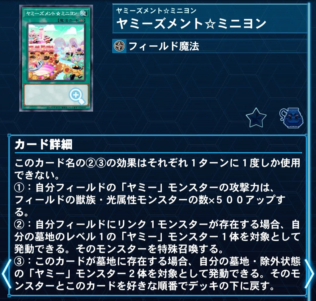 【新制限対応】遊戯王　ヤミー大会構築デッキ 新制限ヤミー デッキ解説｜れい