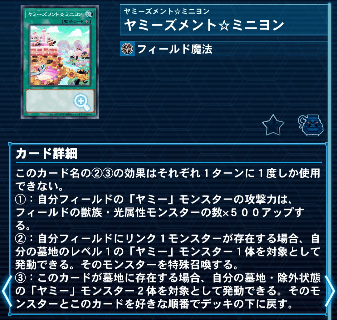 事前規制やりすぎだ馬鹿野郎！【ヤミー】｜やまきゃ