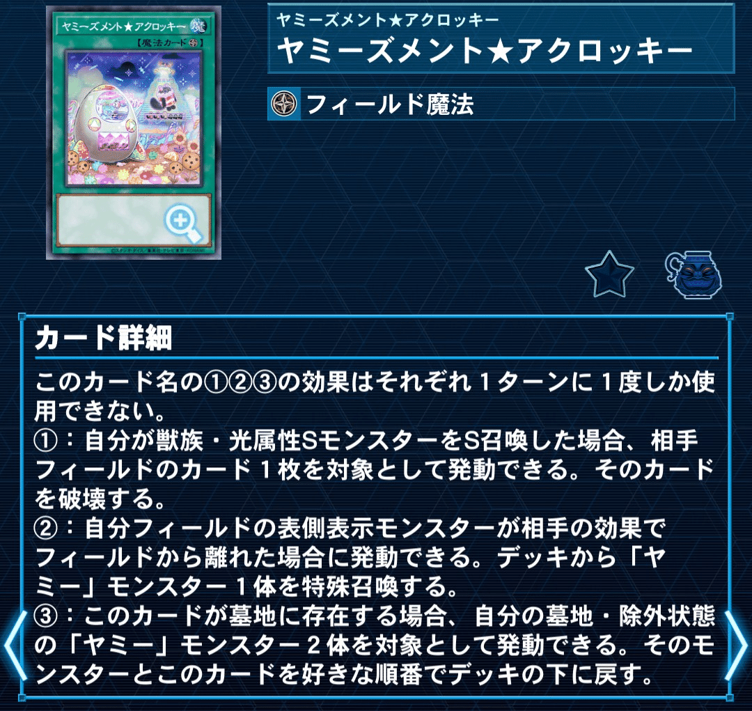 事前規制やりすぎだ馬鹿野郎！【ヤミー】｜やまきゃ