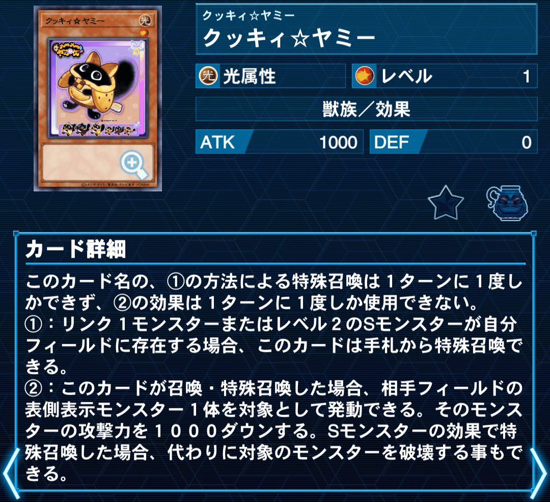 フォロワー様5%オフ　大会構築　ヤミーデッキ　① Yu-Gi-Oh! OCG] Yummy Deck, Deployment, and Construction Examples