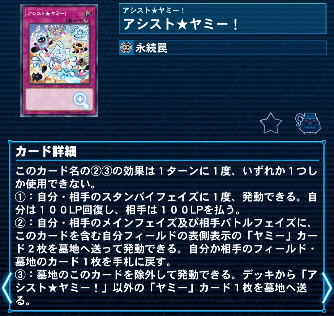 事前規制やりすぎだ馬鹿野郎！【ヤミー】｜やまきゃ