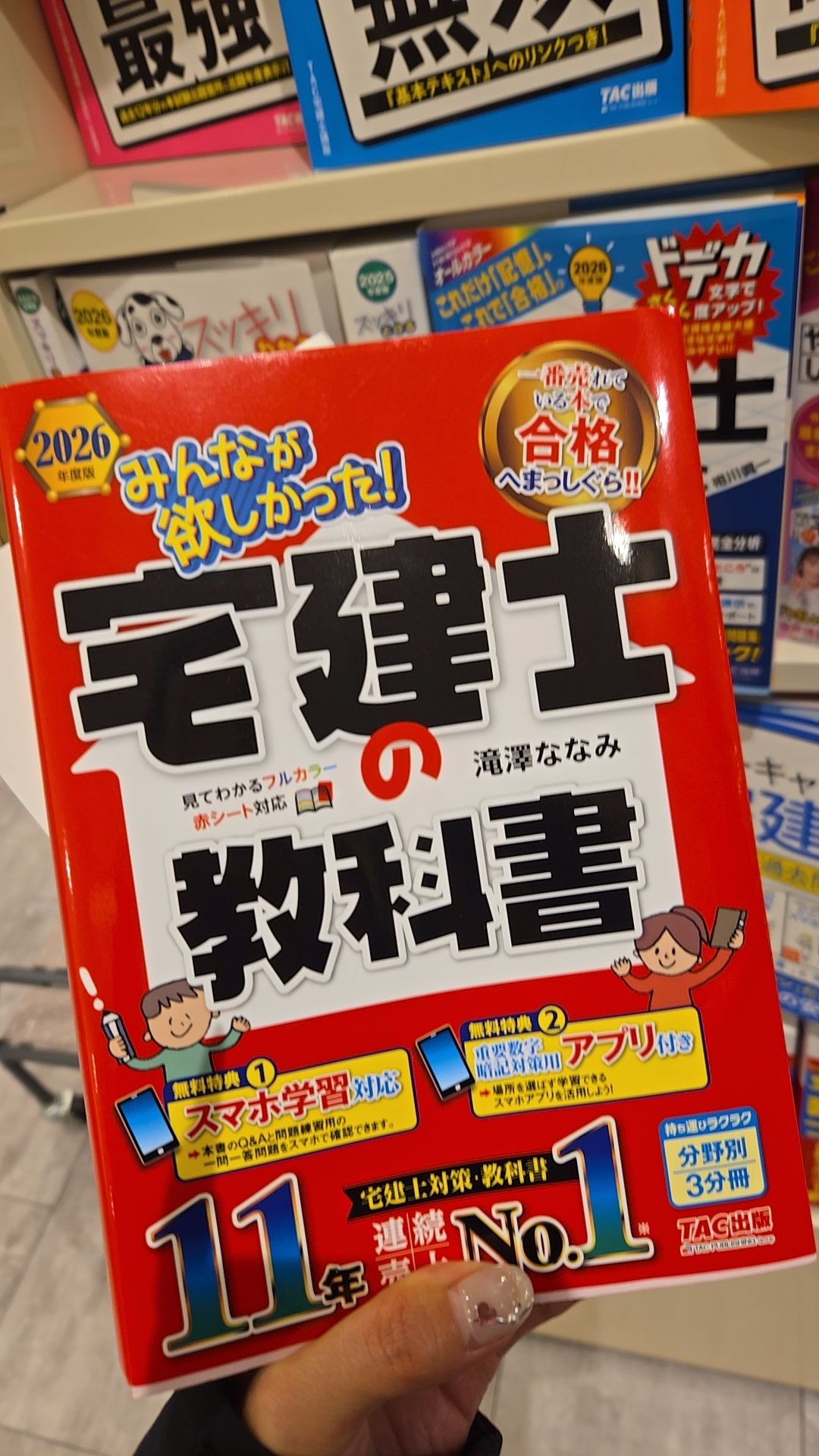 📒枕草子:宅建🏠試験勉強、始めます(やーだーなー😫)｜山根 さや香