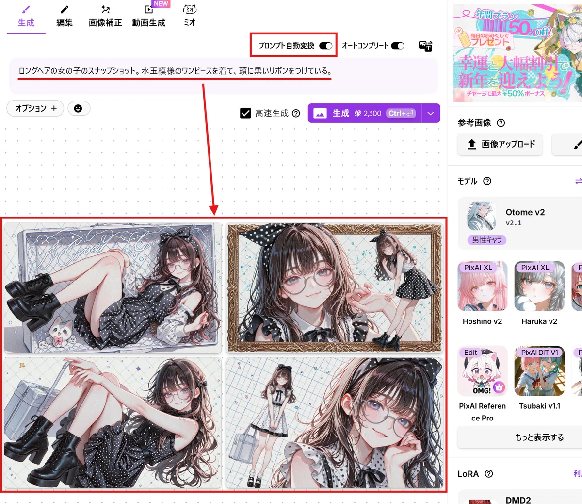 2026年決定版】AI初心者が今すぐ入れるべき神アプリはコレ！PixAIの