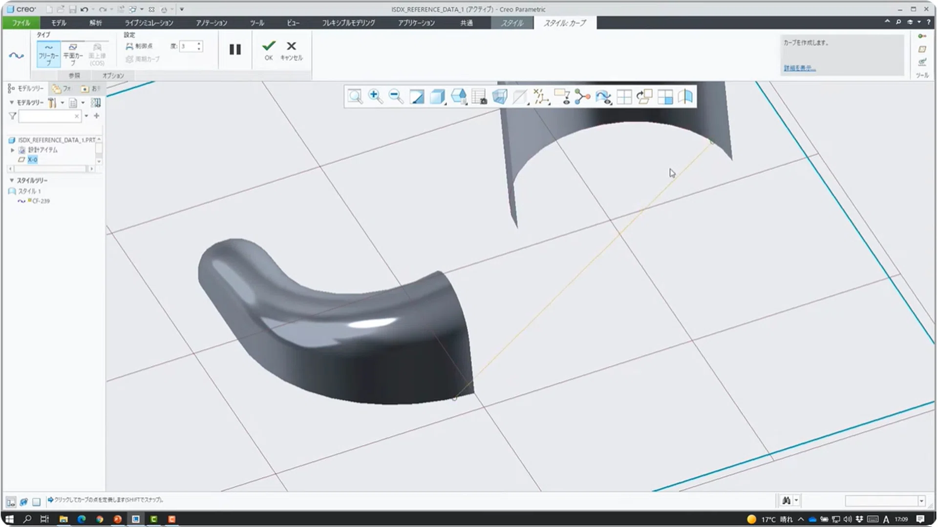 実践編】3D CAD Creo ISDX で自由な曲面を作ってみよう！｜PTCジャパン