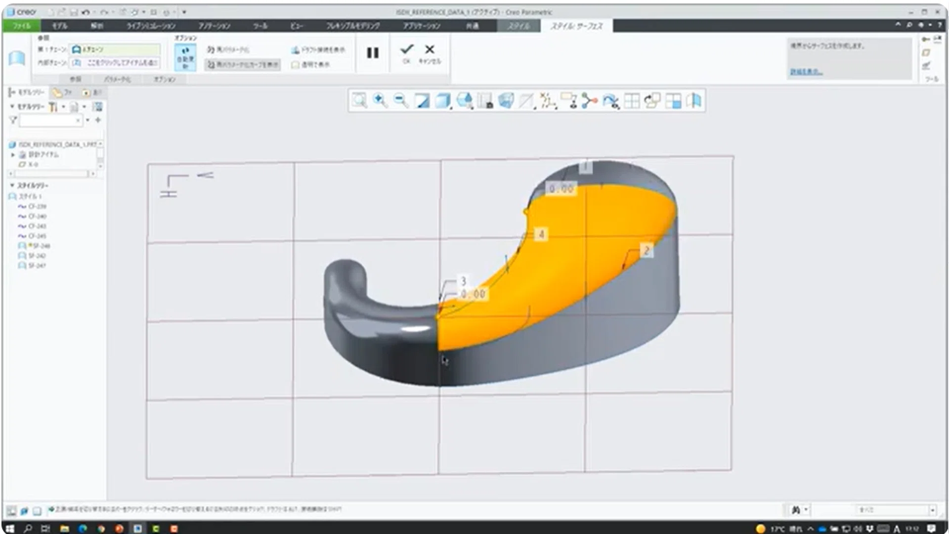 実践編】3D CAD Creo ISDX で自由な曲面を作ってみよう！｜PTCジャパン
