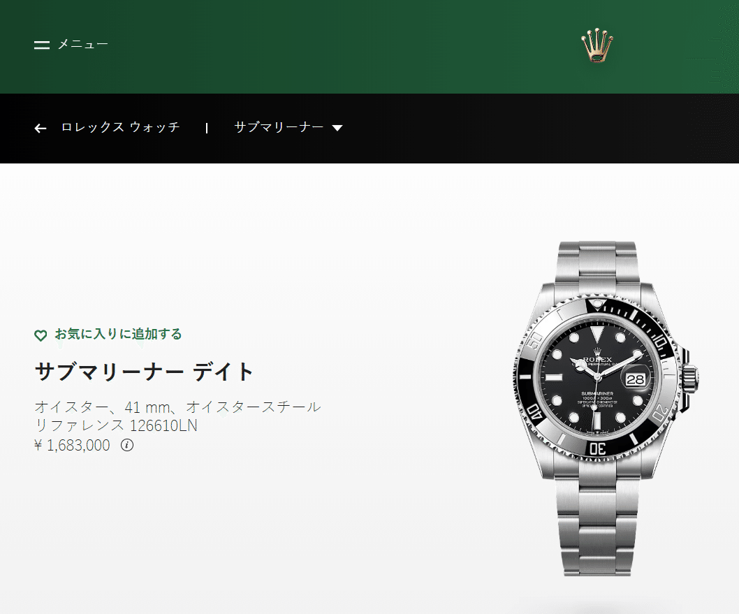 いつかやってみたかったこと④-1】ROLEXを買ってみた（※途中経過）｜くぐり
