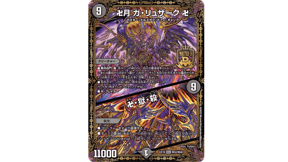 治トリガー13枚まとめ デュエパ】2026年最新！おすすめ「S・トリガー」一挙解説！｜とびとび