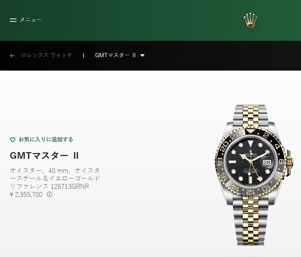 いつかやってみたかったこと④-1】ROLEXを買ってみた（※途中経過）｜くぐり