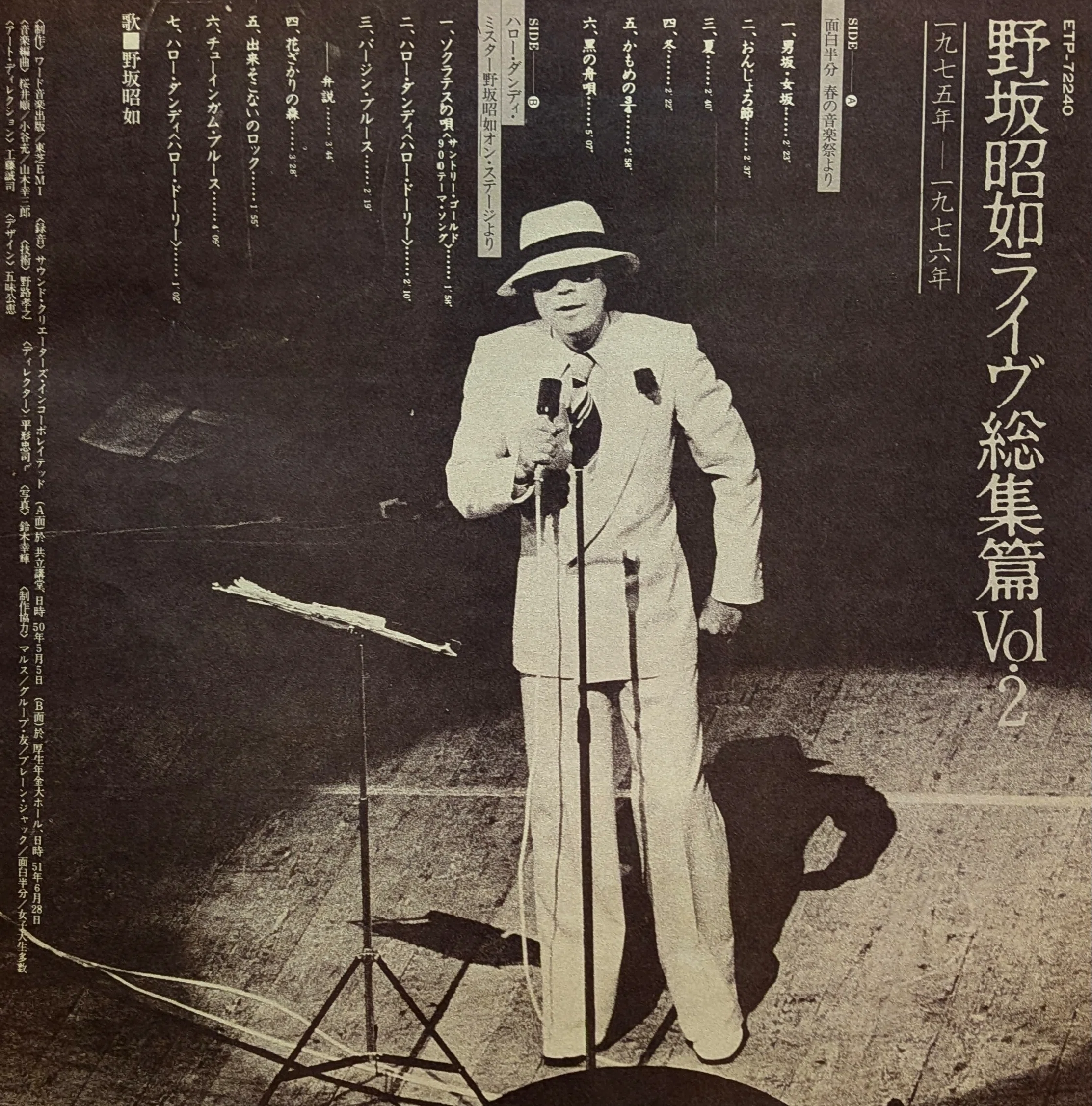 野坂昭如ライヴ総集編 Vol.1&Vol.2 Amazon.co.jp: 野坂昭如ライヴ総集編 Vol.1&Vol.2: ミュージック