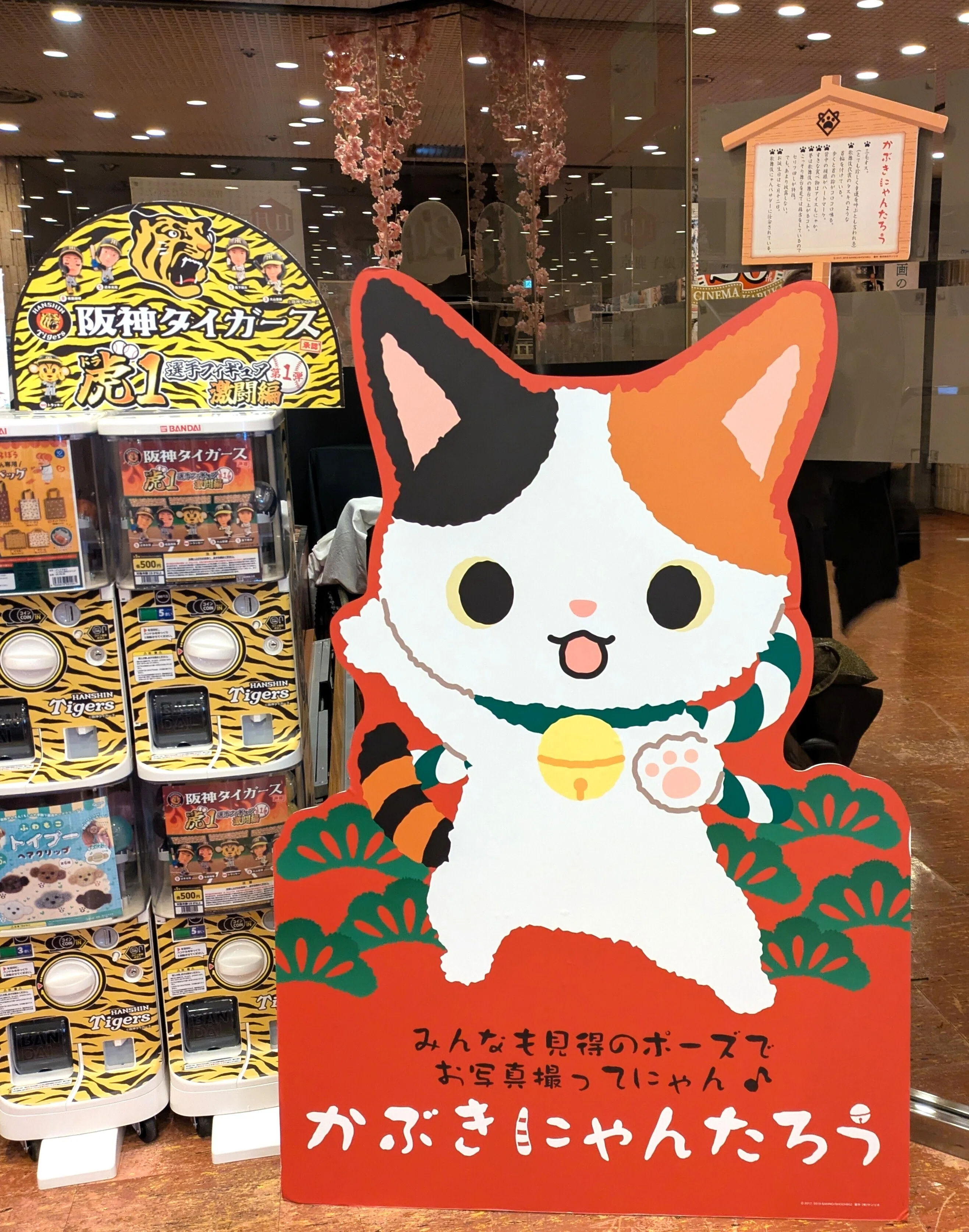 シネマ歌舞伎『京鹿子娘五人道成寺』 伝統と美の継承、猫を想う謹賀