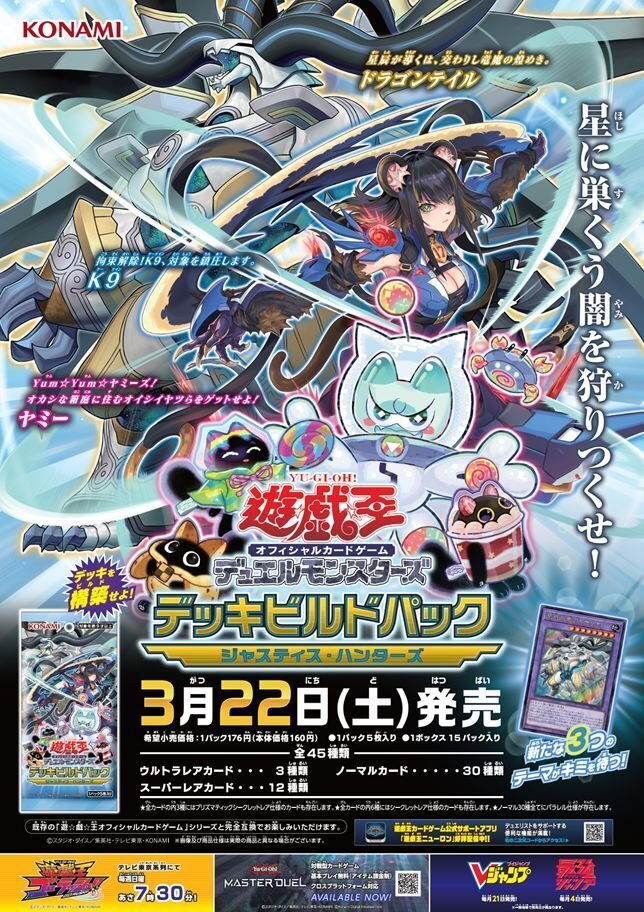 た*し様 遊戯王 まとめ売り引退　K9VS ドラゴンテイルヤミー た*し様 遊戯王 まとめ売り引退 K9VS ドラゴンテイルヤミー た*し様