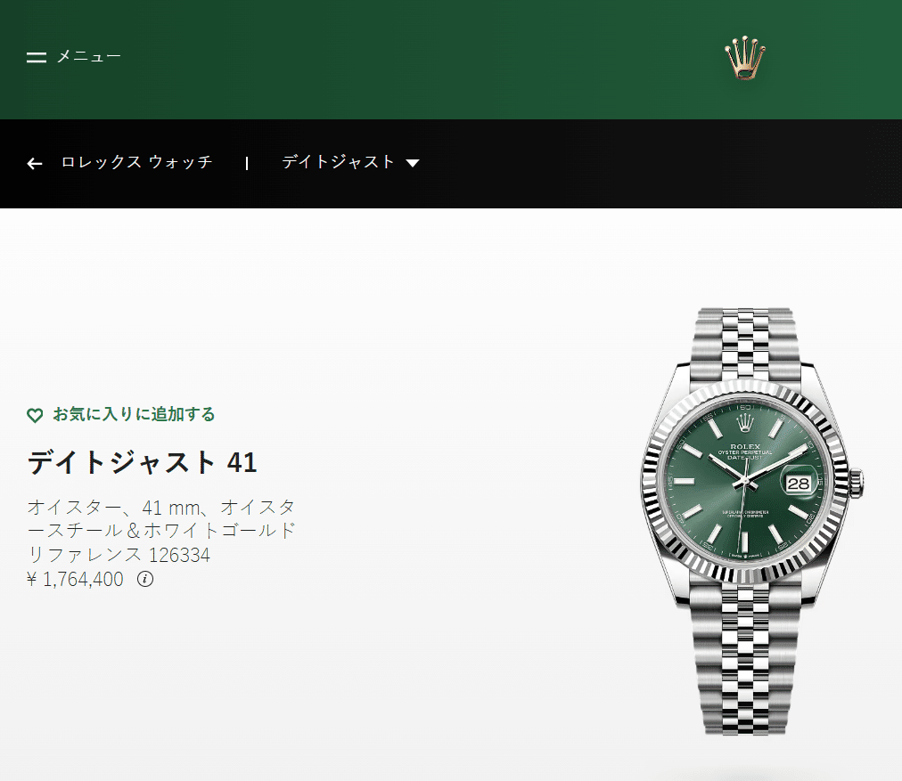 いつかやってみたかったこと④-1】ROLEXを買ってみた（※途中経過）｜くぐり