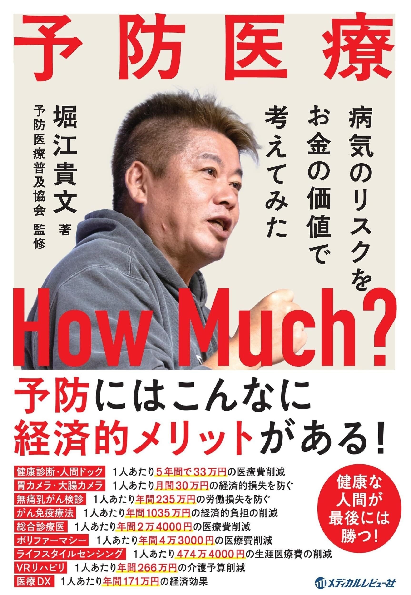 健康百科 読む人間ドック 危ない現代病30 ⑬ 高脂血症 [分冊百科] 健康百科 読む人間ドック 危ない現代病30 ⑬ 高脂血症 [分冊百科] 健康