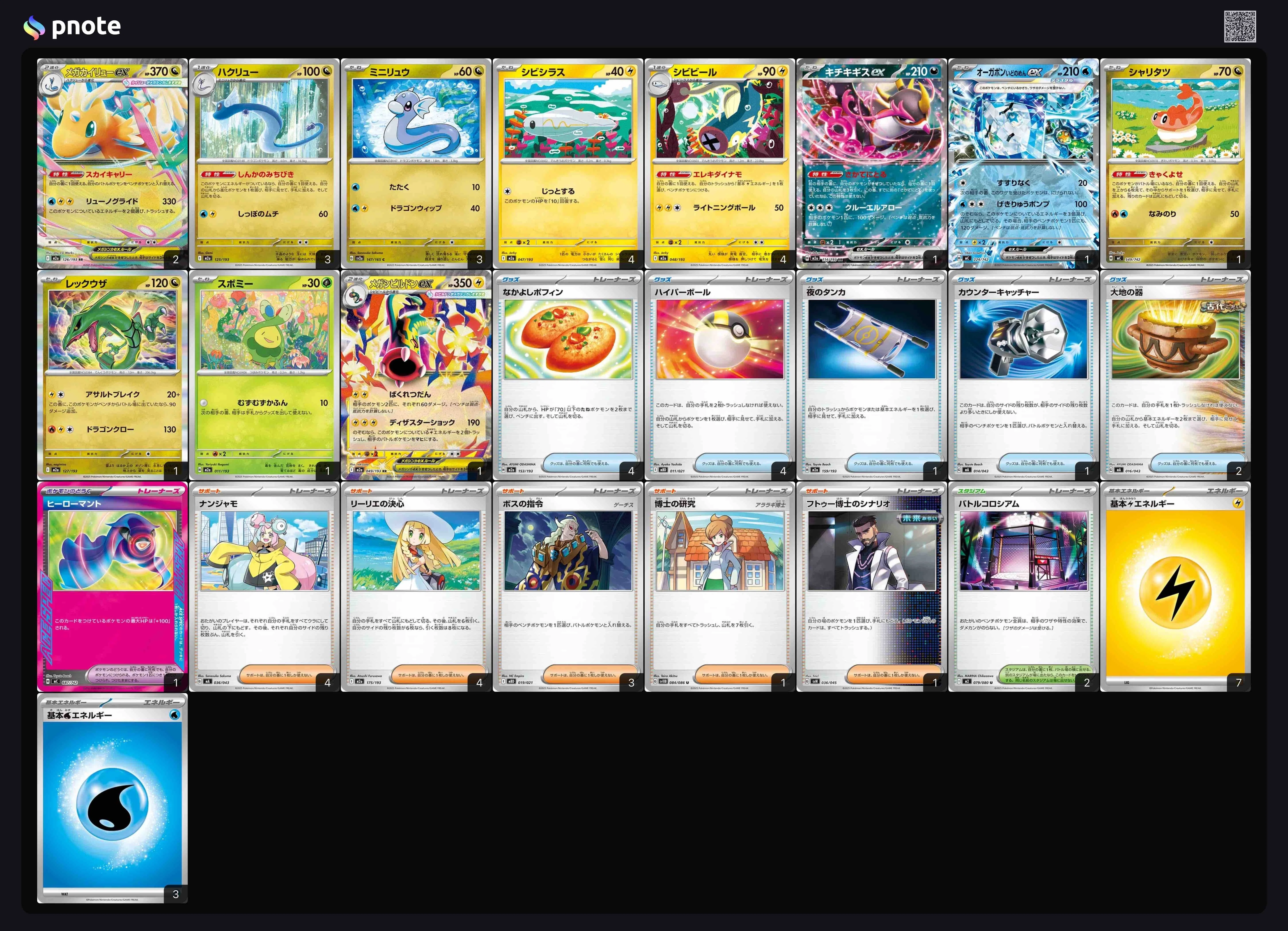 ポケモンカードセット（メガカイリューex他） メガシンカサンプルデッキ】メガカイリューex&メガシビルドンex編