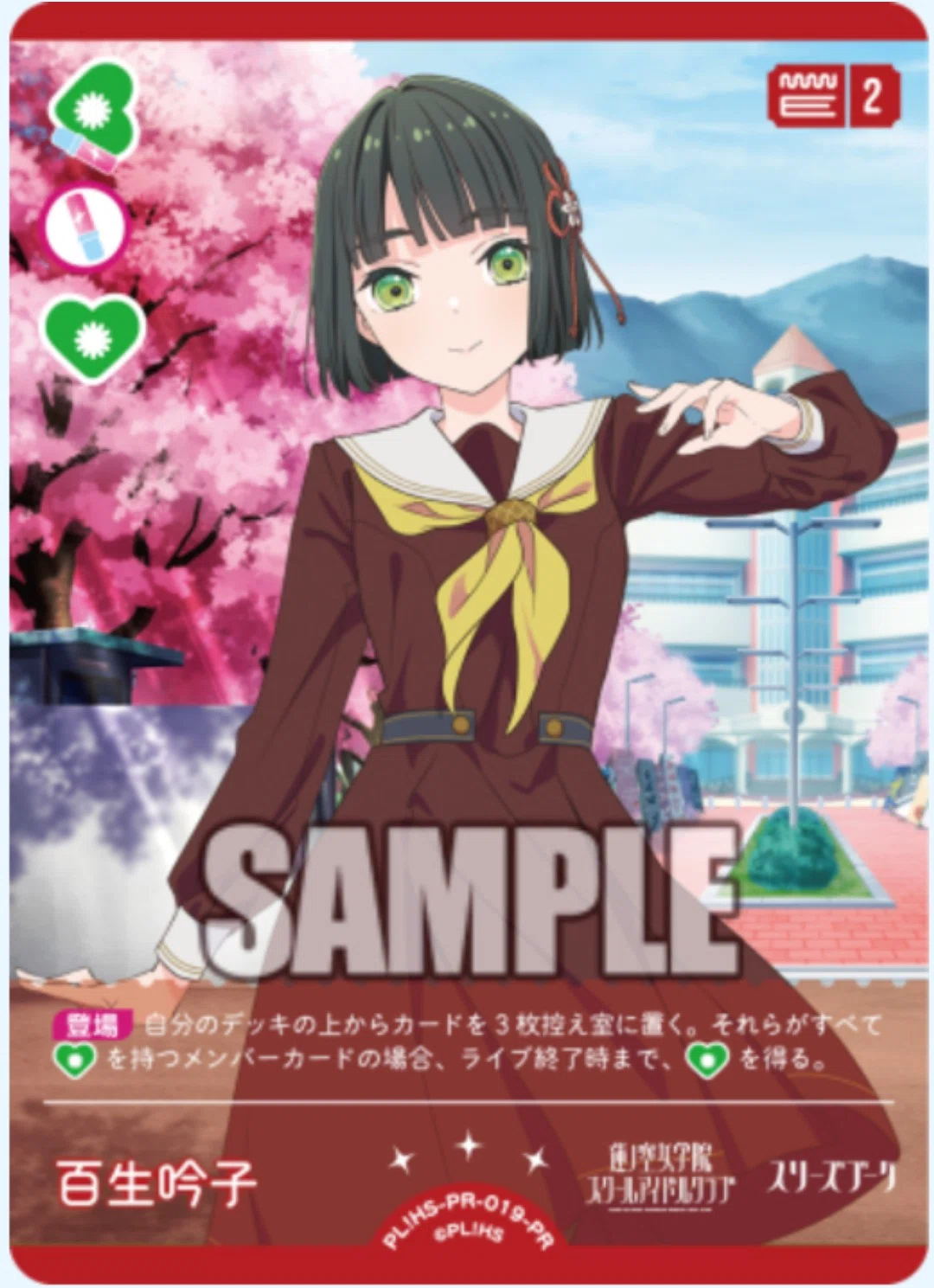 強いカードを使うことが必ずしも強いわけではない(ラブカ蓮ノ空構築