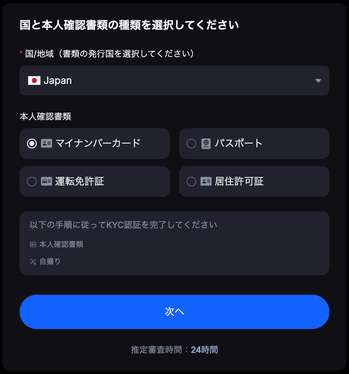 114514（いいよ来いよ）コイン 野獣先輩コインの買い方【初心者用詳細版】｜よねだ