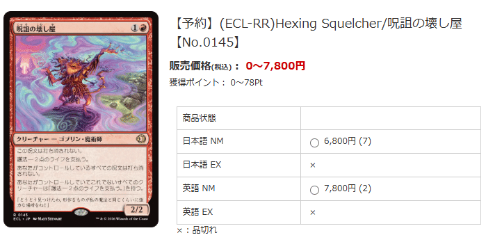 MTG】赤ベルチャー視点の《呪詛の壊し屋》【モダン】｜アクト