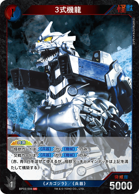 ゴジラ/ゴジラカードゲーム関連｜くろまい｜note