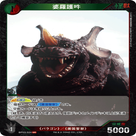 ゴジラカードゲーム所感(第三弾環境について)｜くろまい