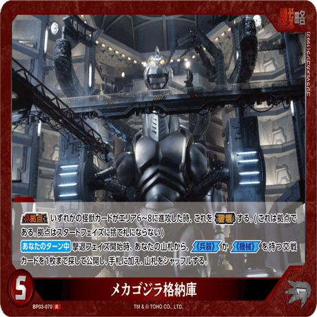 ゴジラカードゲーム所感(第三弾環境について)｜くろまい