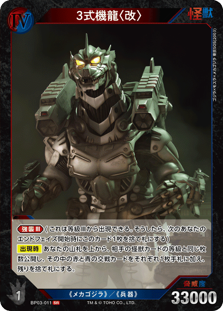 ゴジラカードゲーム所感(第三弾環境について)｜くろまい