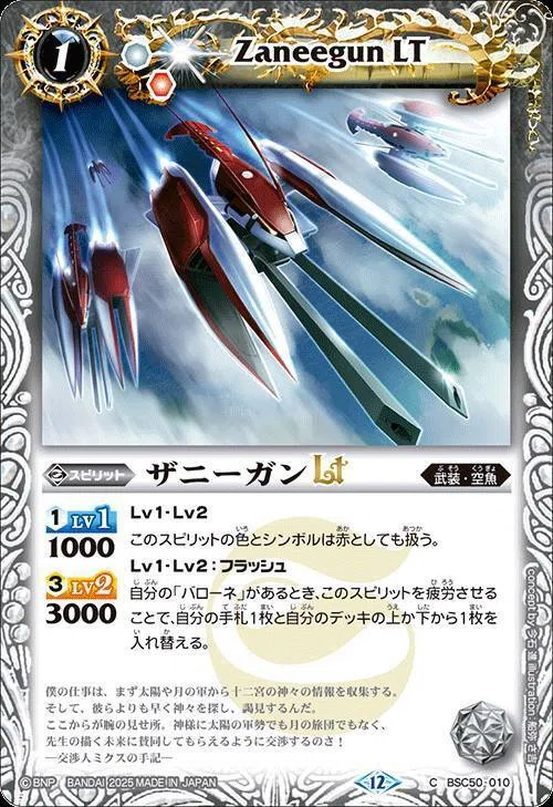 契約バローネ デッキ バローネ】武装じゃなくて神星でガチャをする!?デッキトップを仕込んで