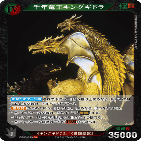 ゴジラカードゲーム所感(第三弾環境について)｜くろまい
