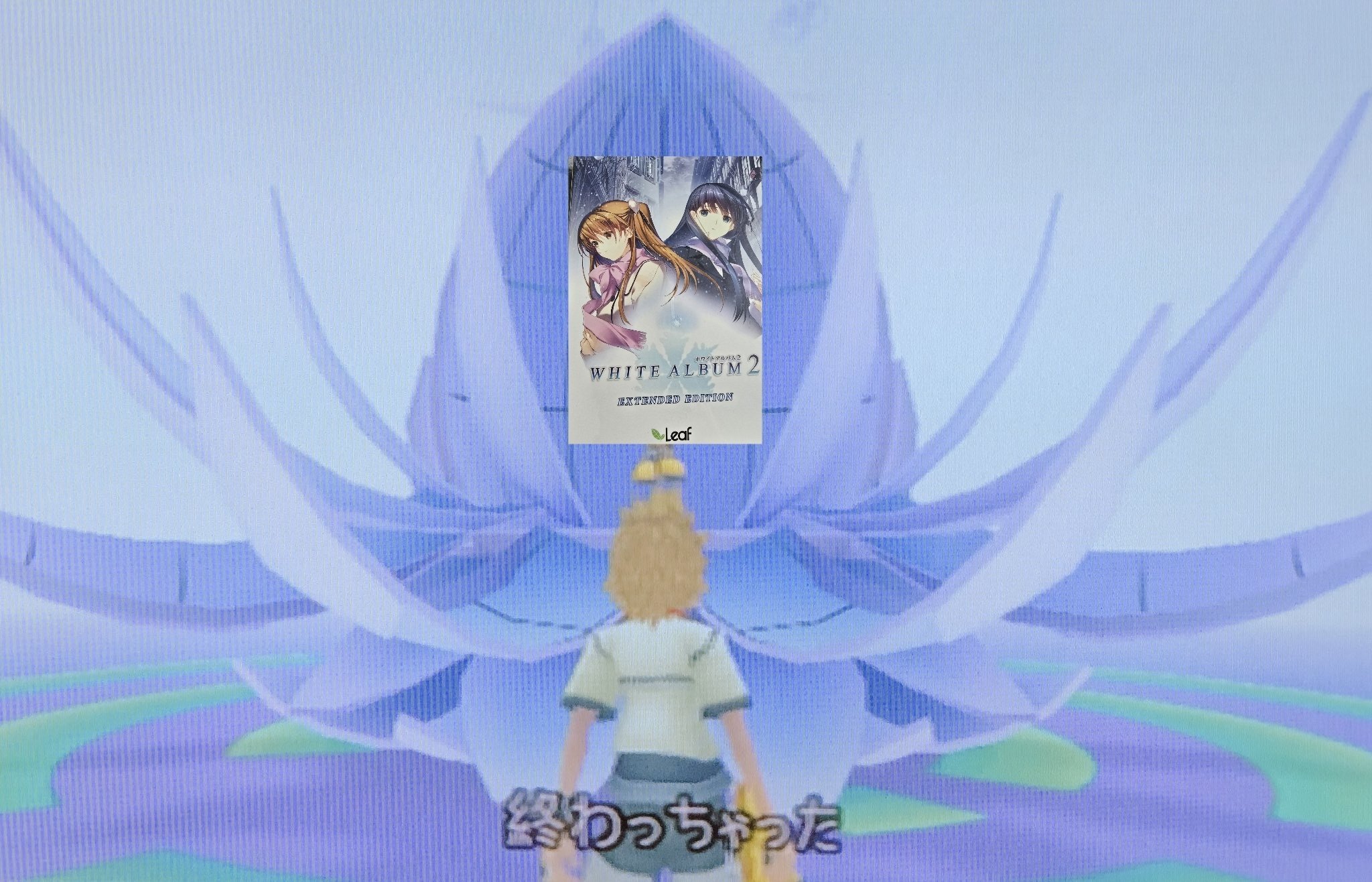 WHITE ALBUM2は史上最高の作品｜あお