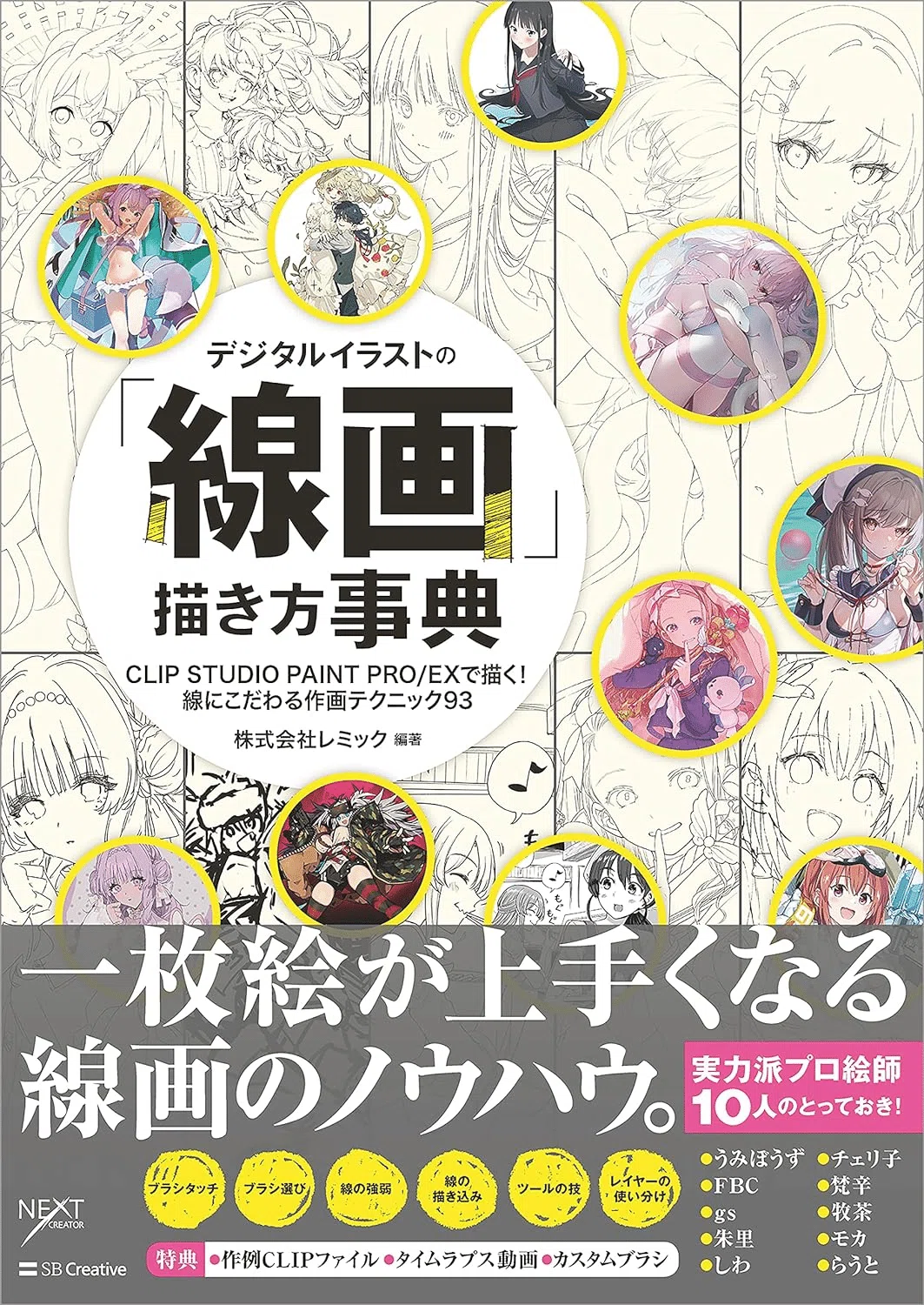 2026年最新】デジタルイラストを学ぶためにおすすめの本7選 基礎から