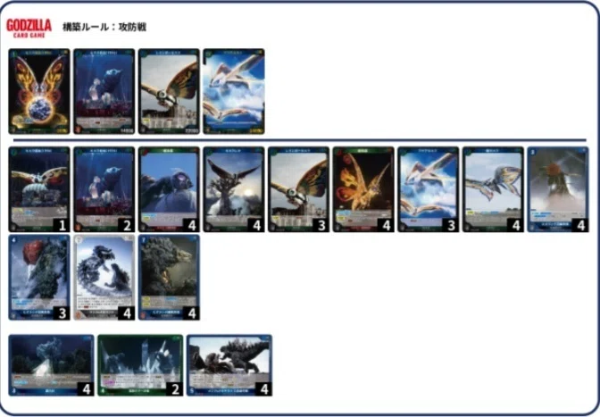 ゴジラカードゲーム所感(第三弾環境について)｜くろまい
