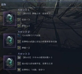 [Elden Ring Nightrain] Niche Build: Cold Iron of Thawing｜ゆるっとレイン