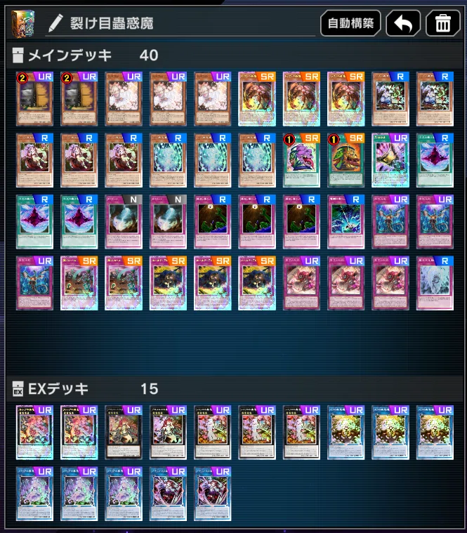 MD蟲惑魔徹底解説｜くいな