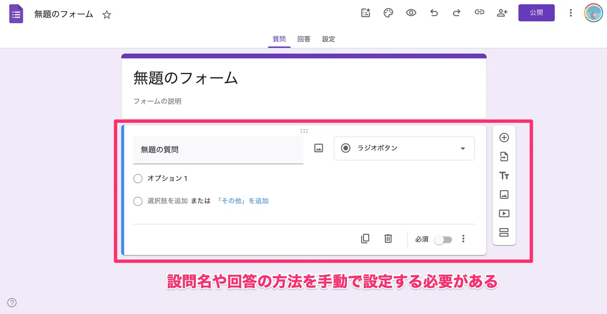 [Beginner-Friendly] Let's Have a Program Create Google Forms｜むなかた AI× ...