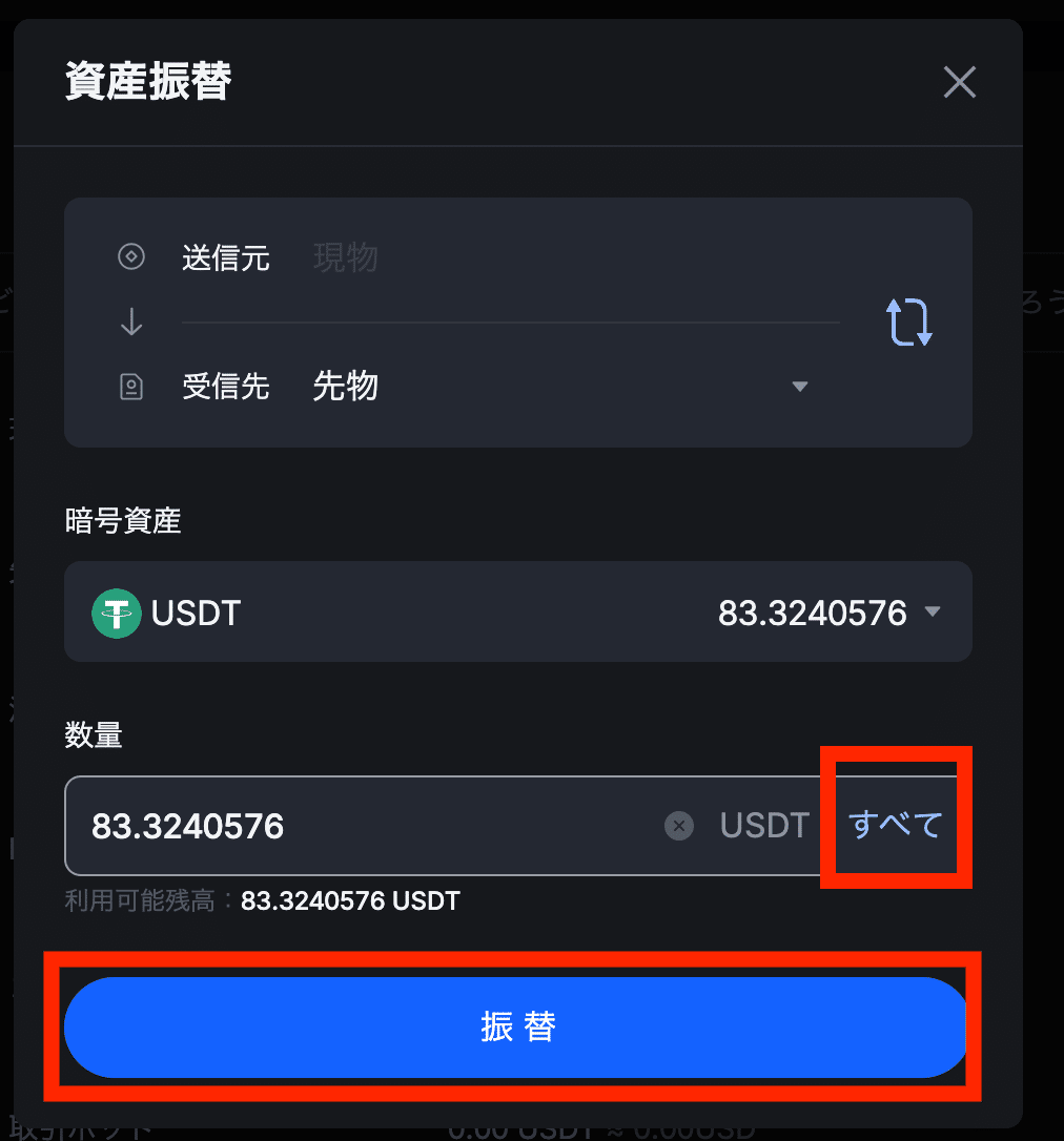 114514（いいよ来いよ）コイン 野獣先輩コインの買い方【初心者用詳細版】｜よねだ