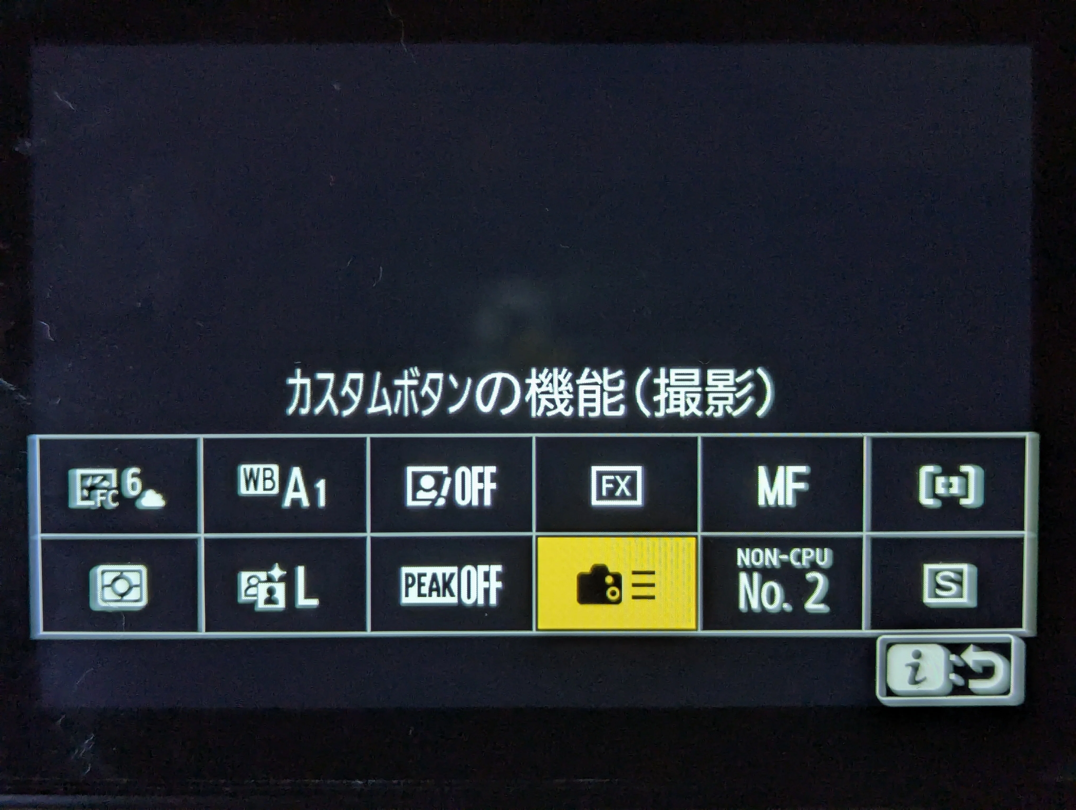 Nikon Zf 初期設定はこれがオススメ｜ひるあんどん
