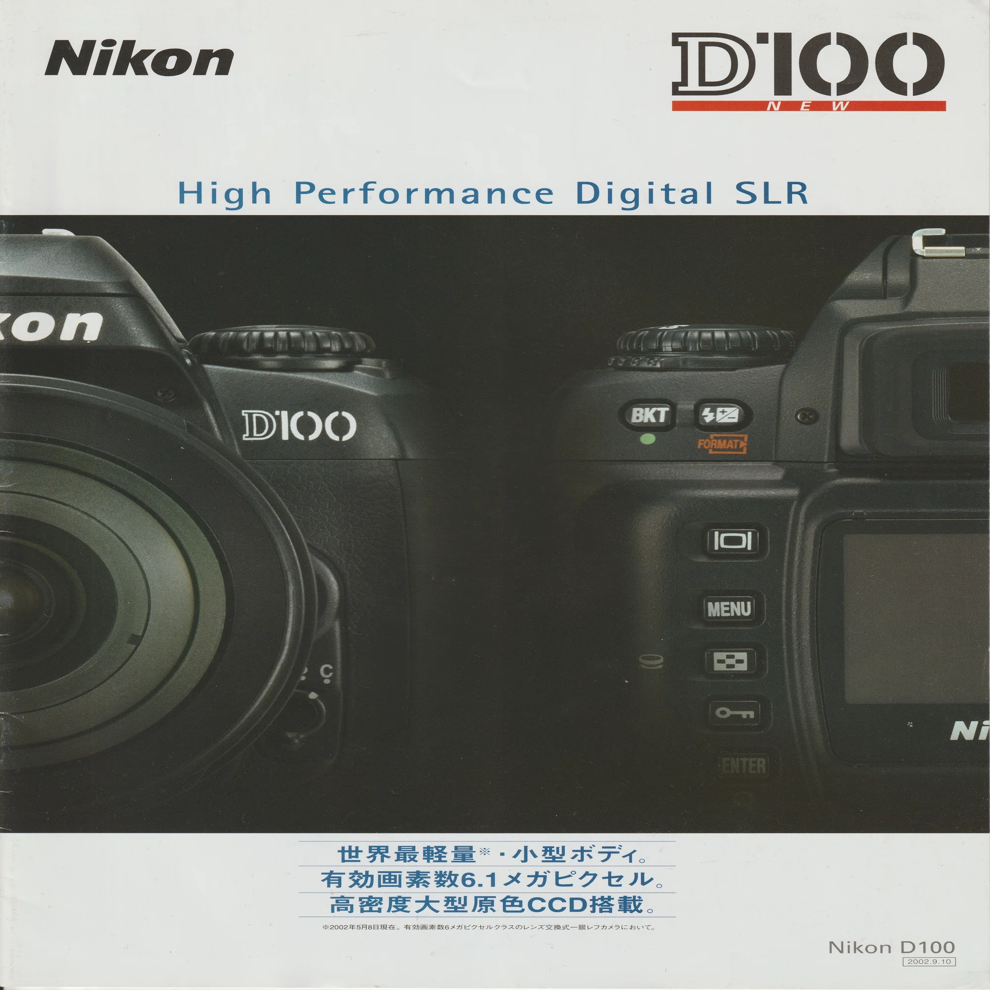 Nikon D100｜硝子窓