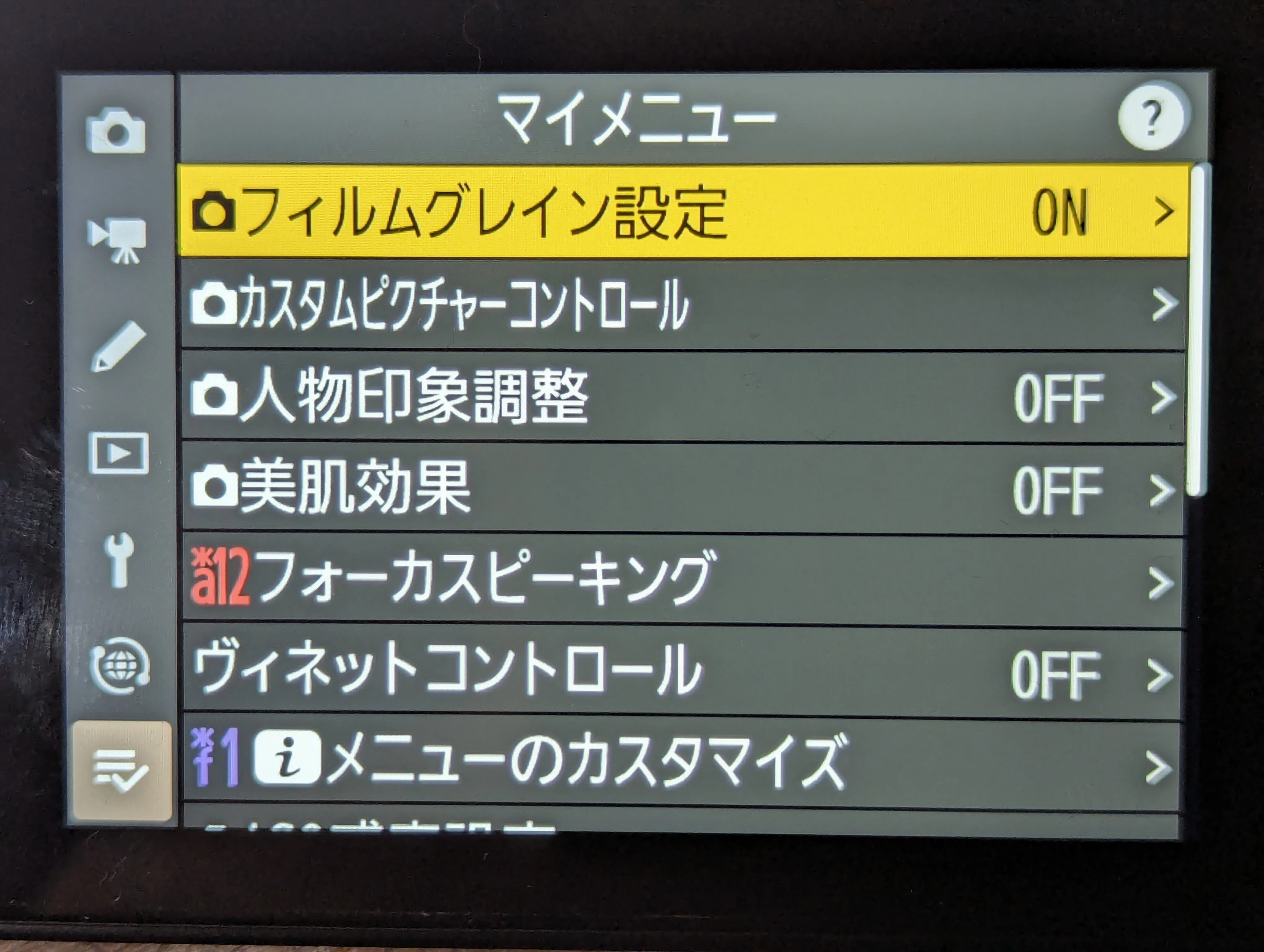 Nikon Zf 初期設定はこれがオススメ｜ひるあんどん