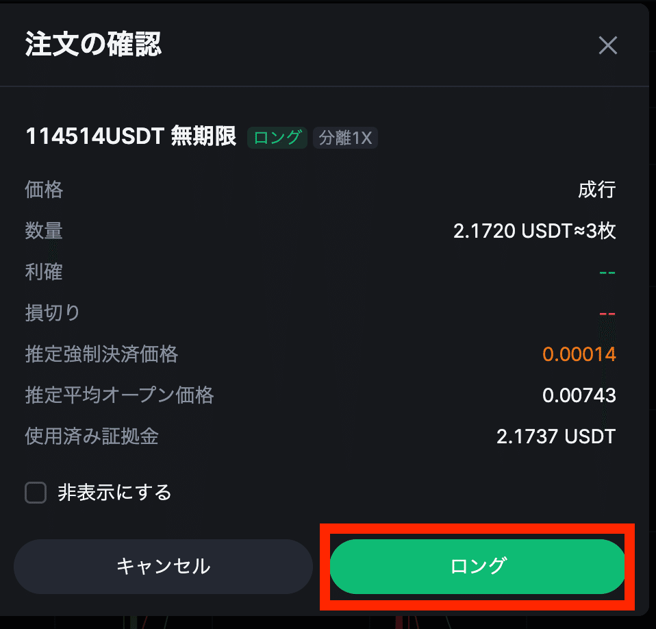 114514（いいよ来いよ）コイン 野獣先輩コインの買い方【初心者用詳細版】｜よねだ