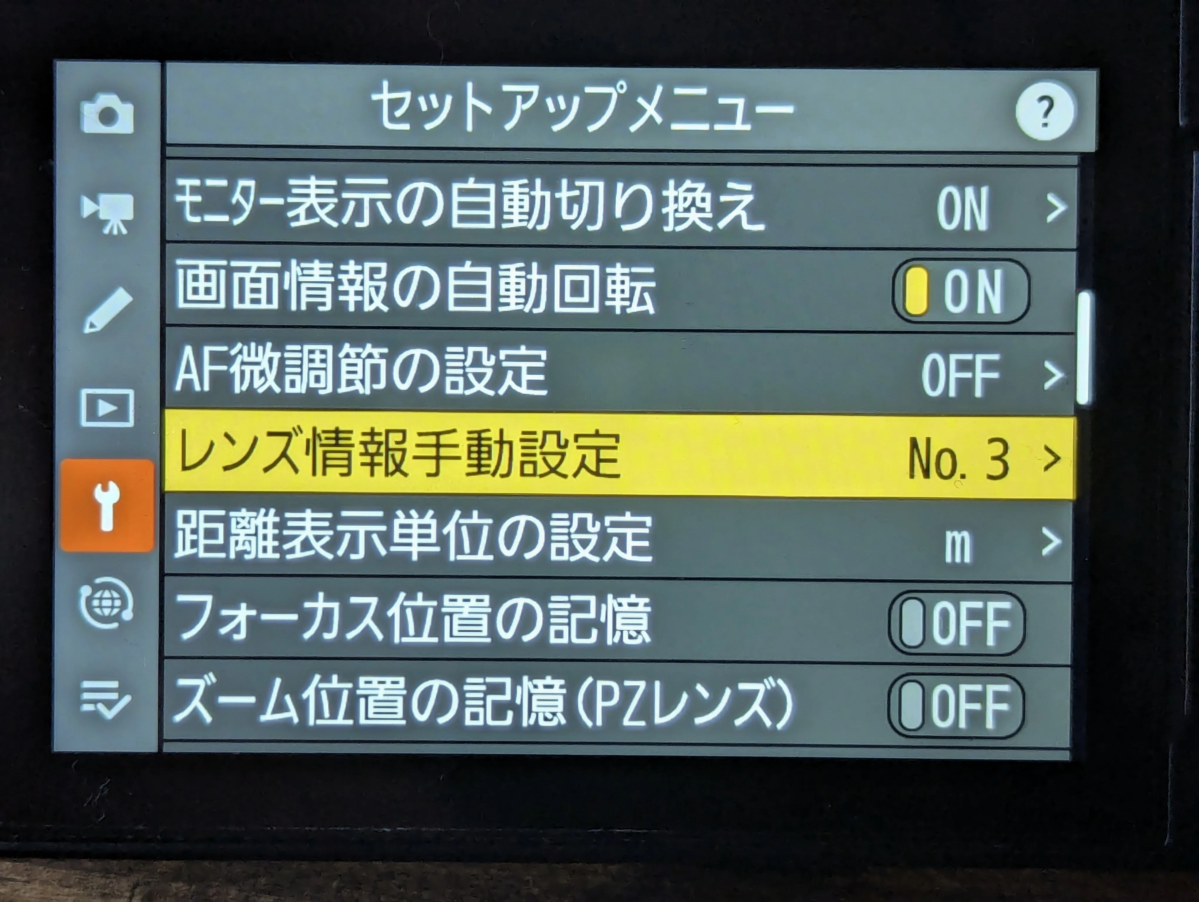 Nikon Zf 初期設定はこれがオススメ｜ひるあんどん