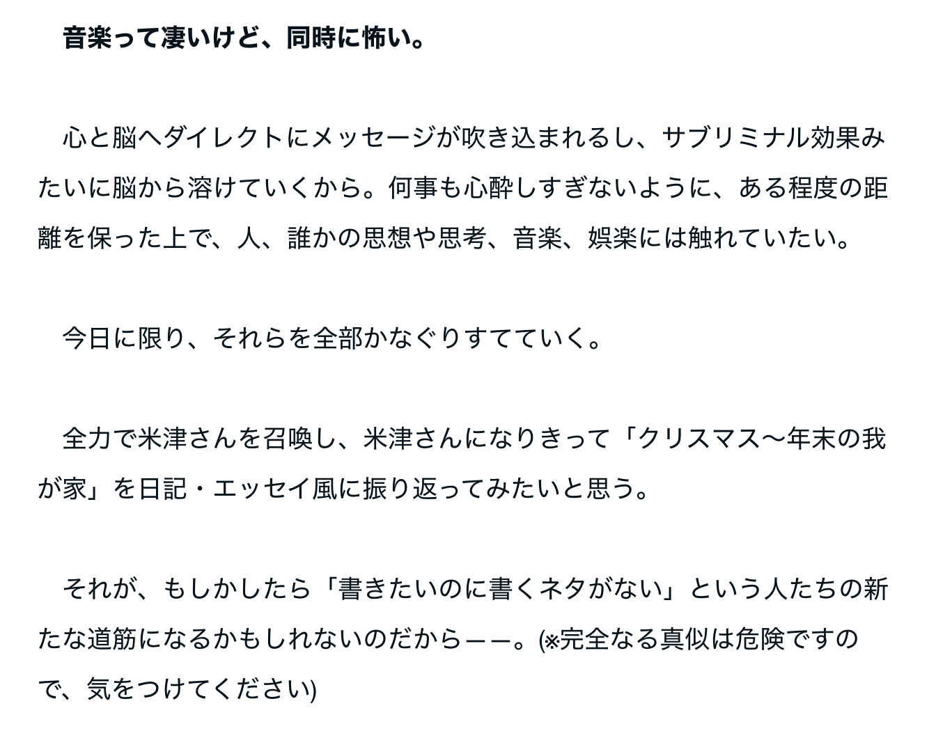 元編集者が凄腕ライターのnoteをガチ添削してみた【企画】｜くろめが