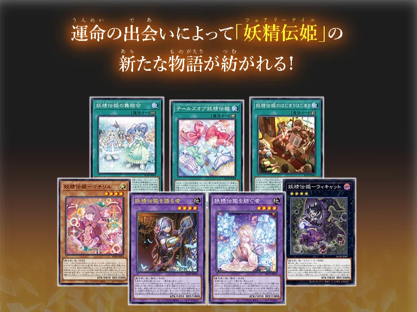 妖精伝姫マギストス】最強の魔法使い連合 カード解説【2601】｜すりみ